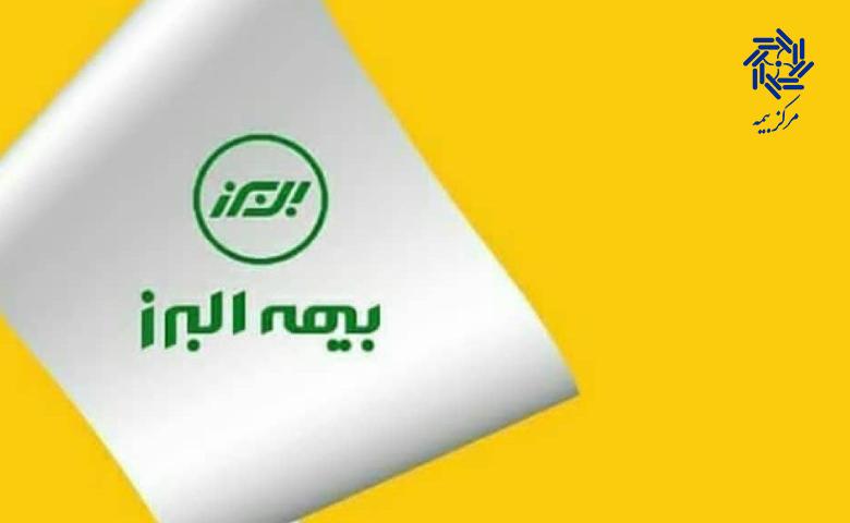 معرفی بیمه البرز در رشت با مرکز بیمه